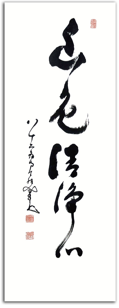 japanese_nantenbo Image of 'Mountain Colors' brushed by Nantenbo roshi.